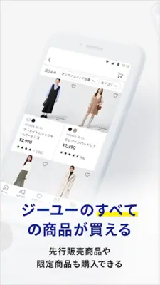 ジーユー android App screenshot 4